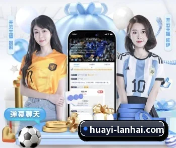 华亿体育的故事